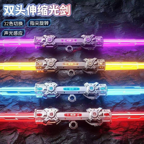 网红爆款双刃伸缩光剑儿童玩具发光宝剑男孩星际二合一双头激光剑