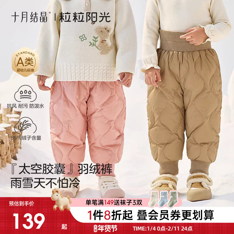 十月结晶粒粒阳光宝宝白鸭绒束脚羽绒裤儿童长款裤子加厚保暖冬季