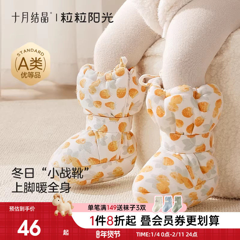 十月结晶粒粒阳光婴儿棉鞋冬季加厚新生儿0-12月宝宝加绒鞋袜脚套