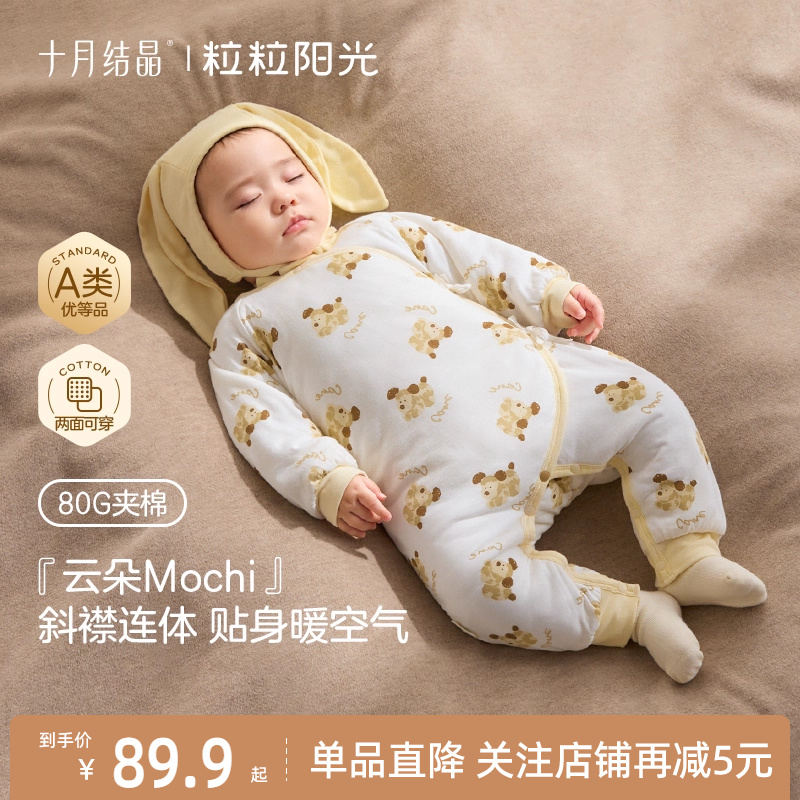 十月结晶粒粒阳光宝宝夹棉服连体衣冬装保暖和尚服婴幼儿加厚哈衣