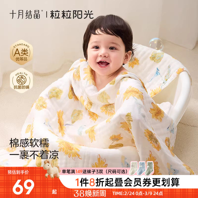十月结晶粒粒阳光婴儿纱布浴巾纯棉宝宝新生儿童浴巾超软洗澡方巾