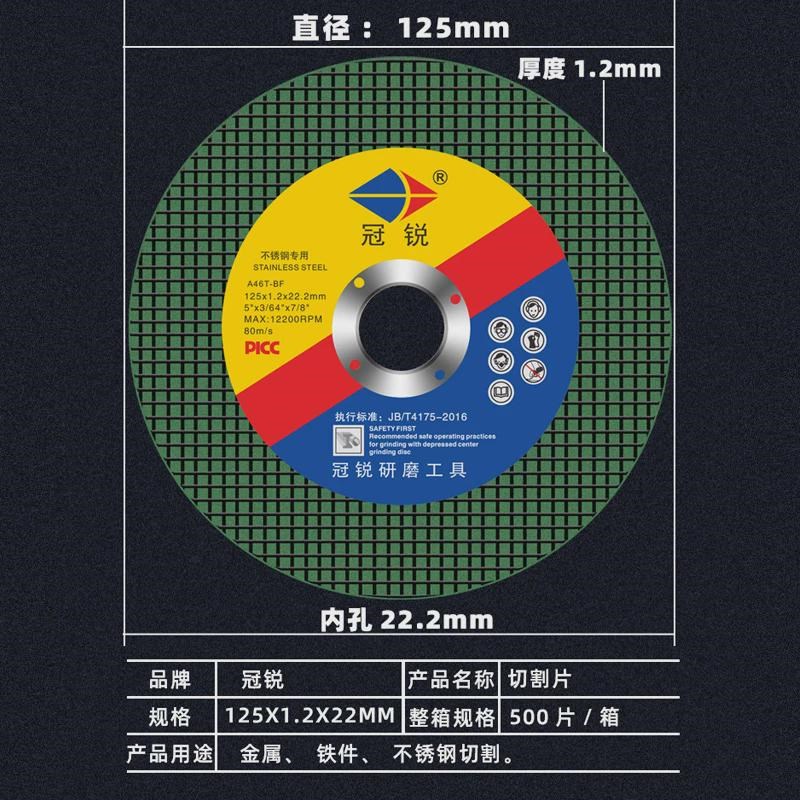 125型角磨机切割片砂轮片不锈钢磨光超薄金属片125mm磨光机角新款