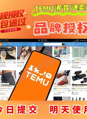 品牌正版授权TEMU希音速卖通电商迪士尼华纳漫威马里奥三丽欧包过