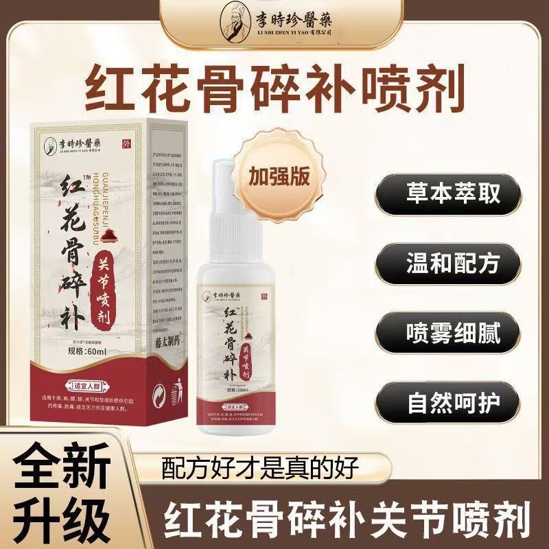 李时珍医药红花骨碎补膝盖关节