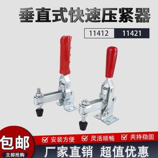 垂直式 11421肘夹焊接固定压紧器木工夹子 快速夹具工装 夹钳11412