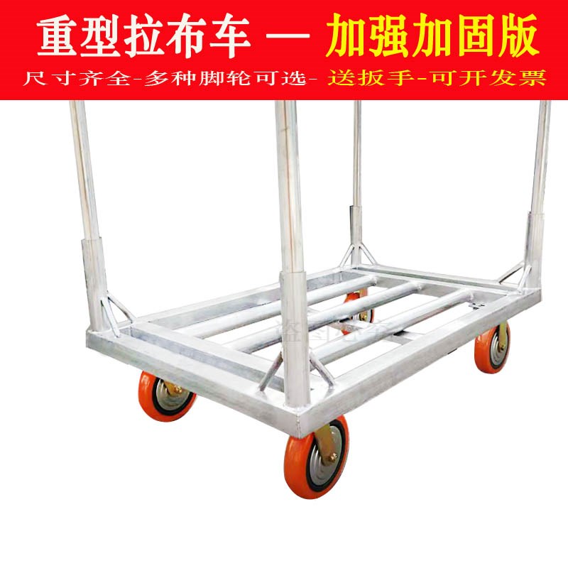加大重型布匹手推车舞台桁架物流搬运平板周转车拉布W面料插杆拖