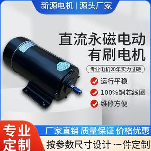 3KW12V 直流永磁电动机有刷电机20W 220W500W800W1KW1.2KW1.5KW