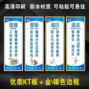 5S6S管理标准标语工厂车间安全品质消防仓库标语企业文化宣传墙贴