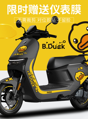 适用九号电动车贴纸N809085C车身拉花仪表膜轮毂反光装饰版画贴纸