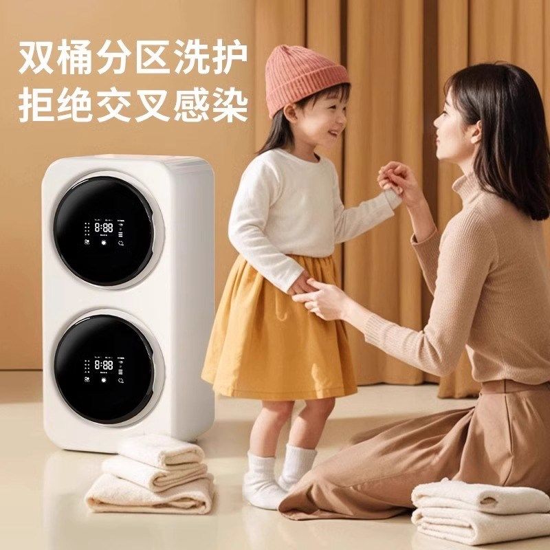 米系优品双舱内衣裤洗衣机洗脱烘一体家用小型全自动分桶洗袜子机