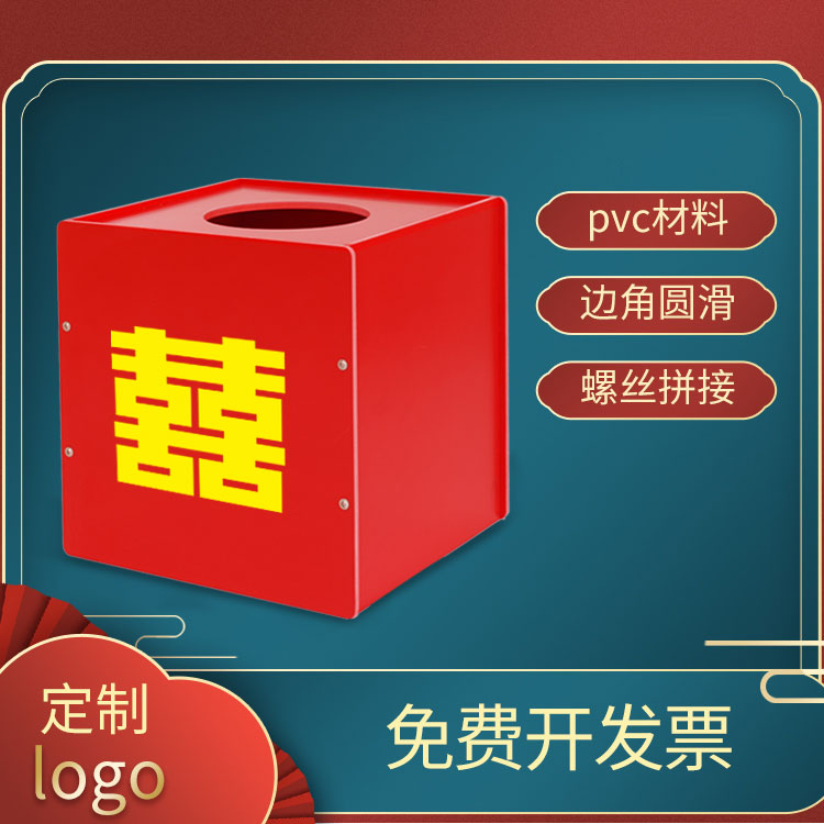 抽奖箱pvc结婚礼金箱创意摇奖箱趣味摸奖盒婚礼婚庆道具抽号箱子