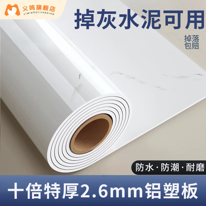 【掉灰墙】铝塑板墙贴护墙壁面装饰硬板材自粘防水防潮仿瓷砖