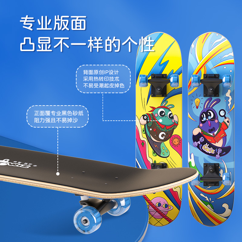 GWIZ儿童滑板四轮初学者男女生青少年感统专业双翘滑板车6-12岁