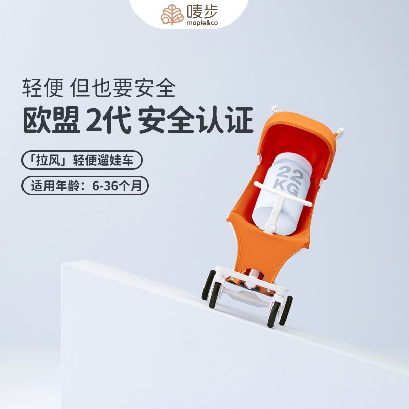 唛步拉风轻便可折叠婴儿车推车遛娃神器口袋车溜娃车宝宝伞车手推