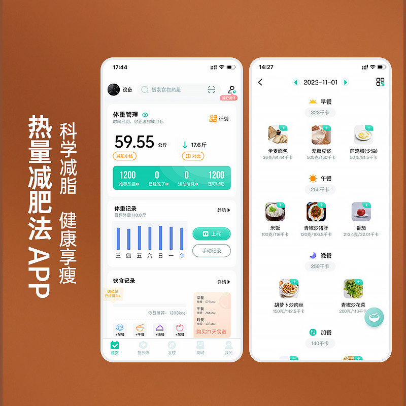 lefu乐福光之子智能体脂秤光能家庭精准蓝牙家用电子体重秤