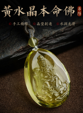 黄水晶吊坠文殊菩萨佛牌项链大势至不动尊普贤项坠男女本命佛挂件