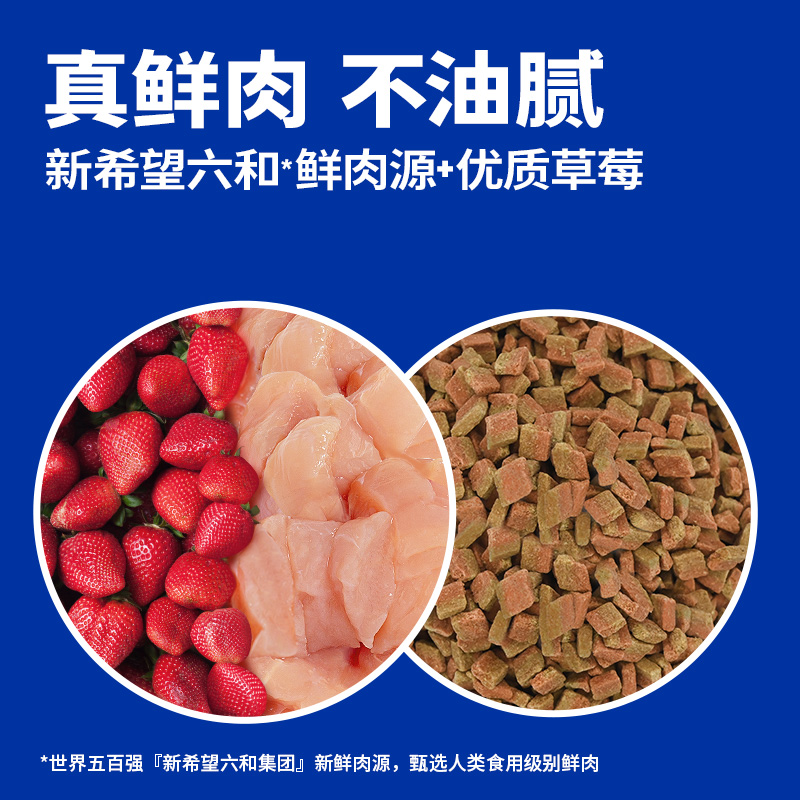 海洋之星低温烘焙猫粮幼猫成猫全价猫粮草莓鸡鲜肉猫粮天然高蛋白