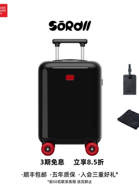 SOROLL「iF奖」高级感登机箱黑色行李箱拉杆箱旅行箱静音万向轮
