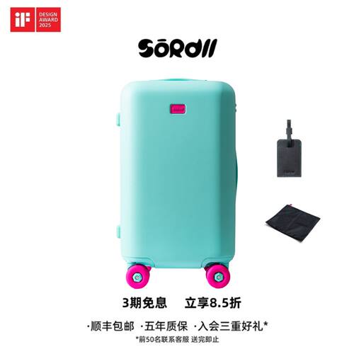 SOROLL【开春限定】24寸行李箱拉杆箱短期出行首选旅行箱