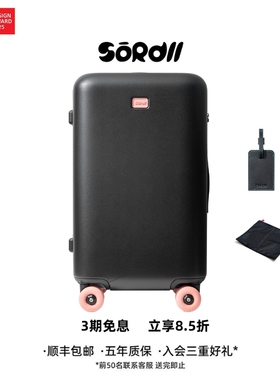 SOROLL高级感轻便大容量结实耐用旅行箱拉杆箱能装出国万向轮