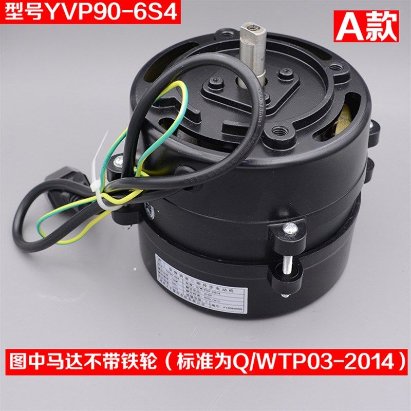 展鹏门机马达 门电机YVP90-6S4 变频调速三相异步电动机DTY90A6