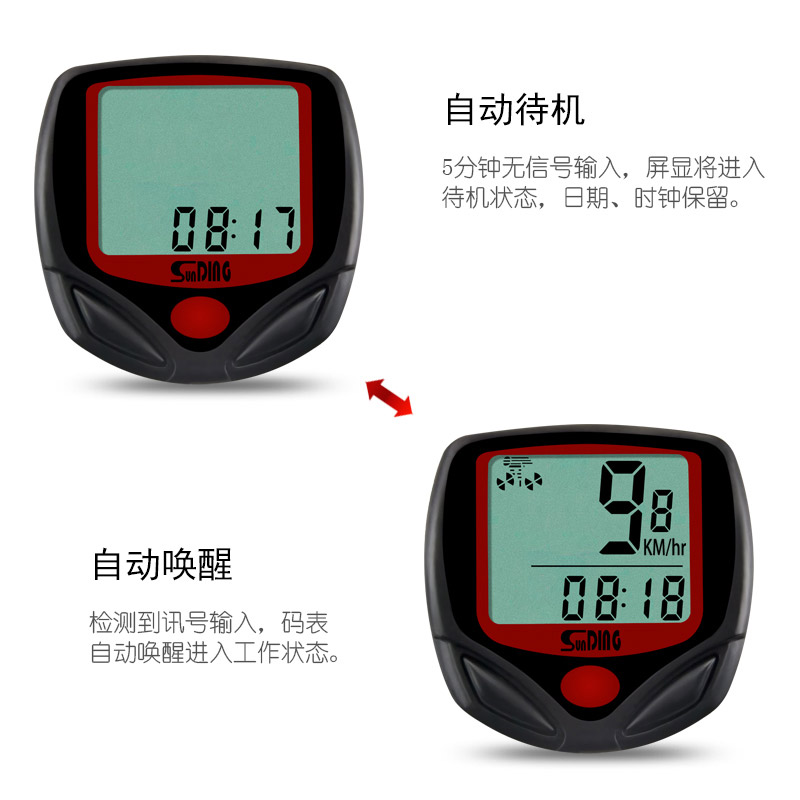 546G自行车码表山地公路有线中文防水夜光速O度计配件里程计迈速