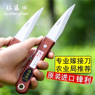进口果树嫁接刀苗木芽接刀手工刀嫁接工具果枝接木刀果Y削木接树
