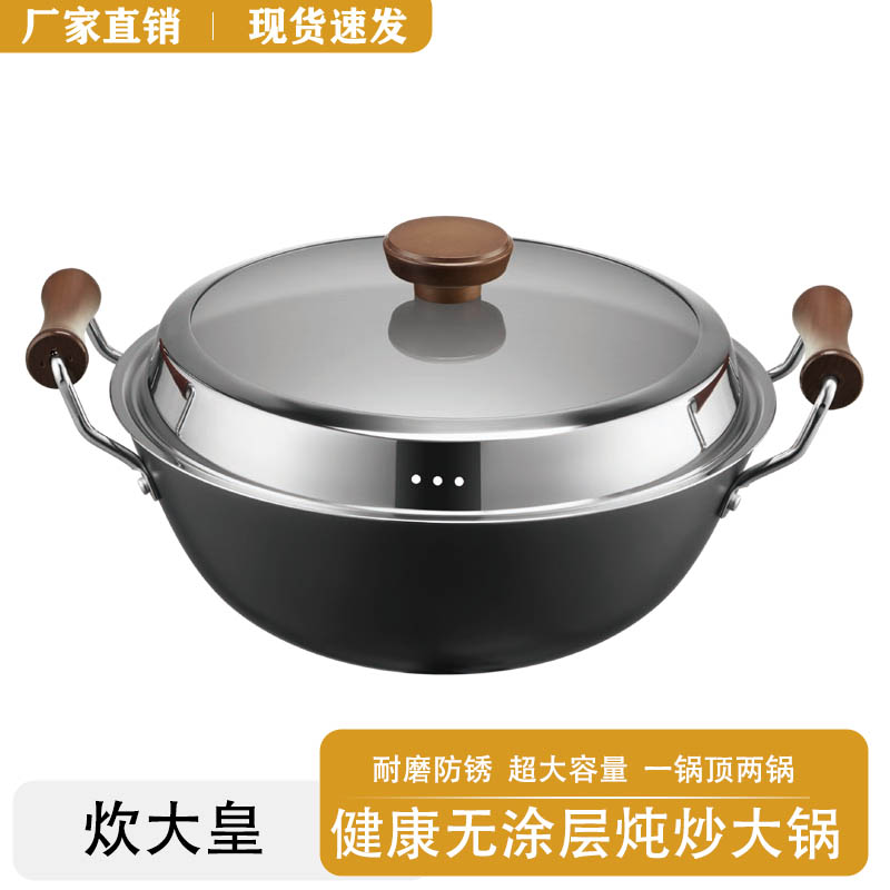 炊大皇双耳炖炒锅家用圆底无涂层铁铸炒菜不粘锅电磁炉燃气灶通用