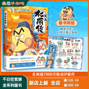 感受中华文化传承 苏东坡传儿童文学作品漫画 漫画杜甫传·苏东坡传套装 近距离了解古代诗人 我是不白吃漫画杜甫传