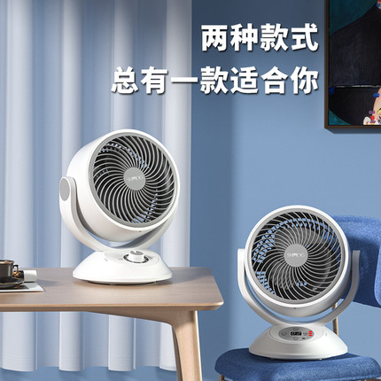 空气循环扇家用电风扇台式静音台扇小型学生扇摇头遥控宿舍办公室
