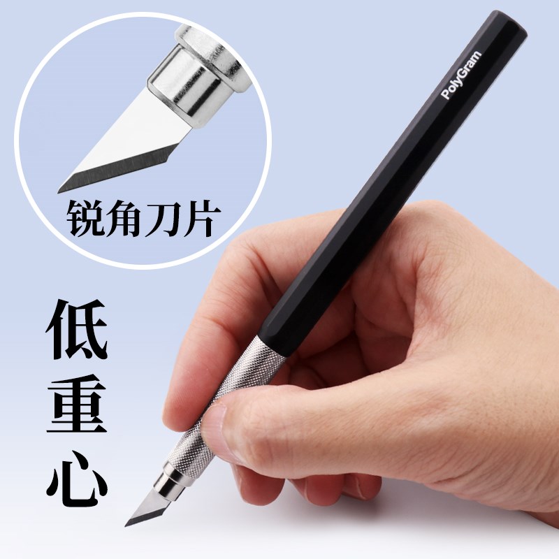 高达模型工具水口切割笔刀窄刃宽刃手工雕刻刀美工手账橡皮章刻刀