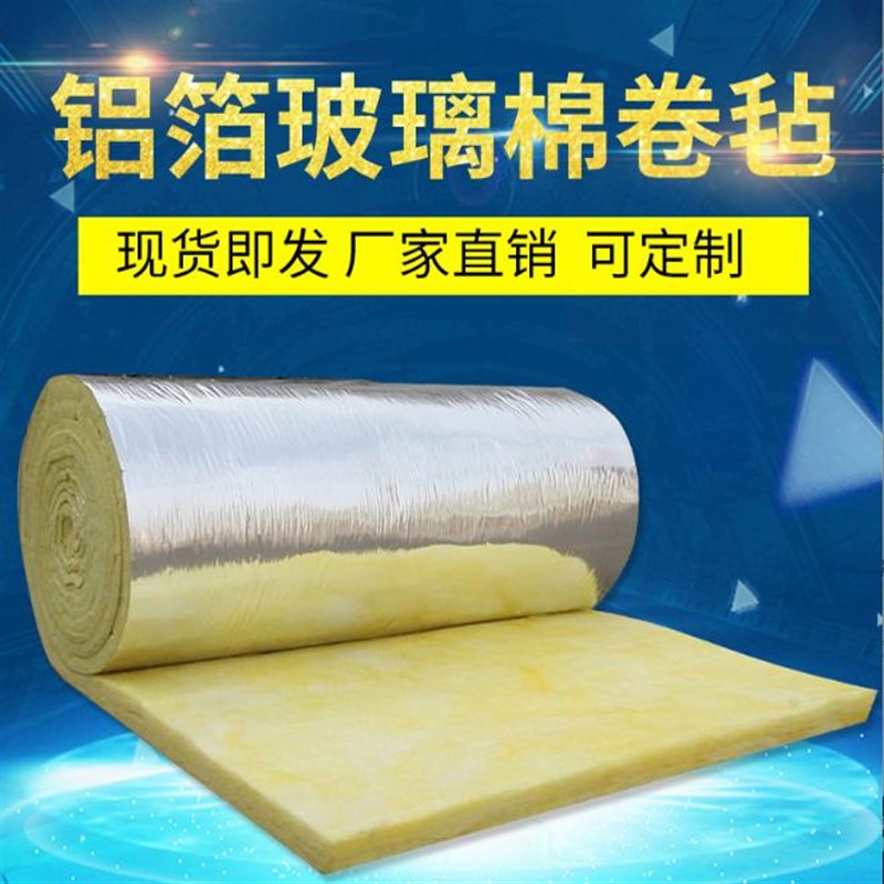 A级防火离心玻璃棉卷毡养殖大棚彩钢厂房隔热保温棉吸音隔音岩棉