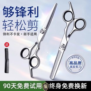 家用男女 理发美发剪刀打薄剪发平牙剪刘海神器自己剪头发套装