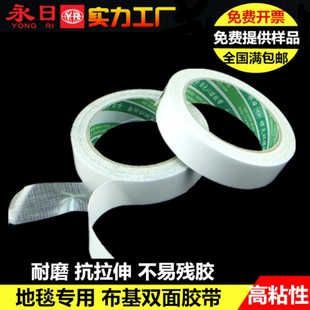 專業(yè)生產(chǎn) 網(wǎng)格布雙面膠 地毯專用膠帶 現(xiàn)貨交貨及時(shí) 布基雙面膠帶