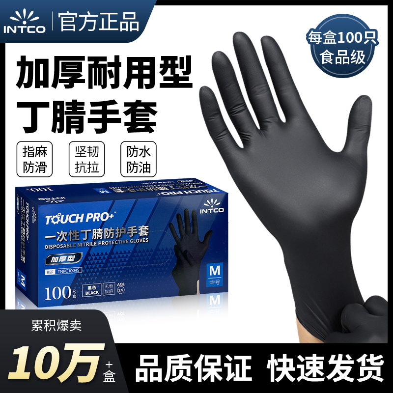 英科一次性黑色手套加厚耐用
