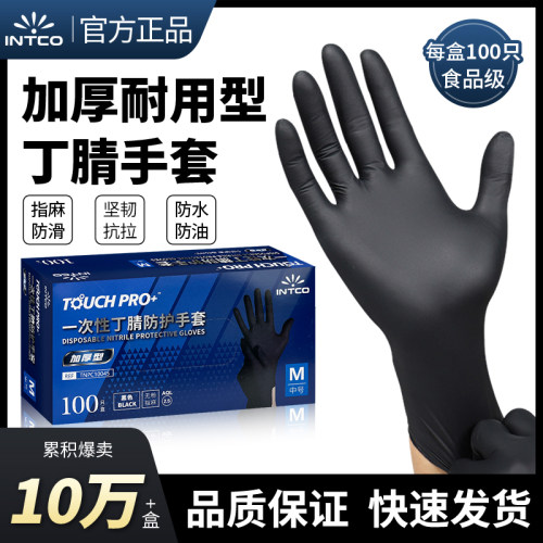 英科一次性黑色手套加厚耐用