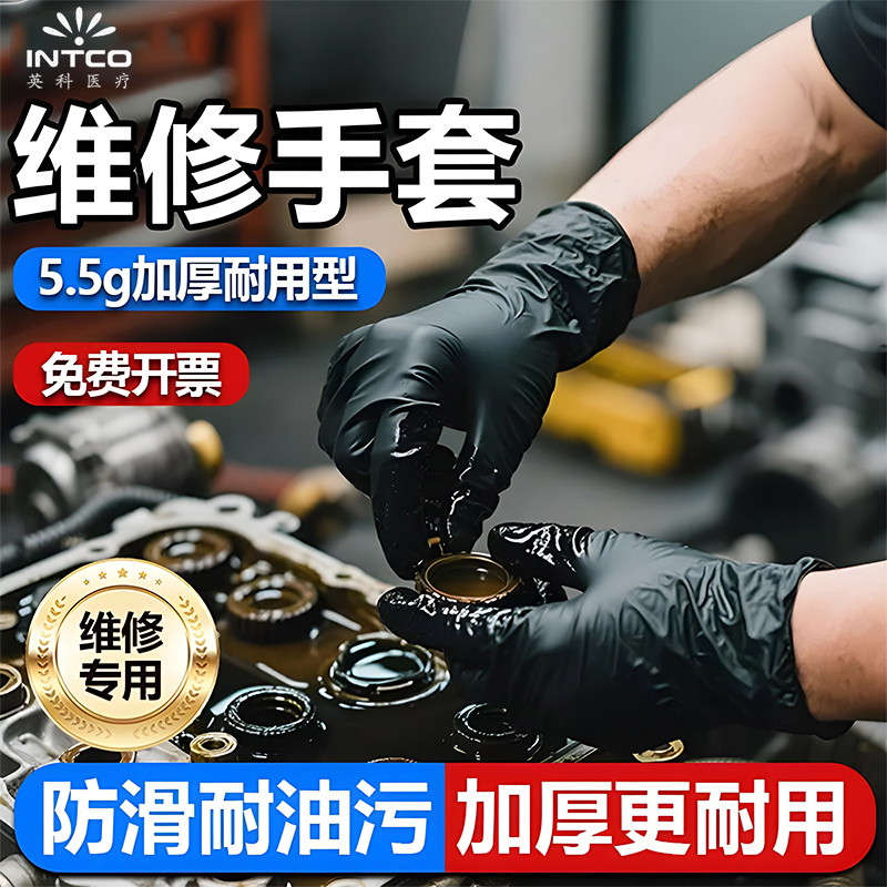 英科维修手套加厚耐用