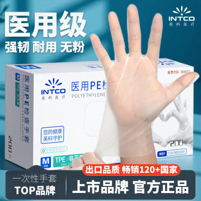 英科医疗TPE手套一次性耐用医用