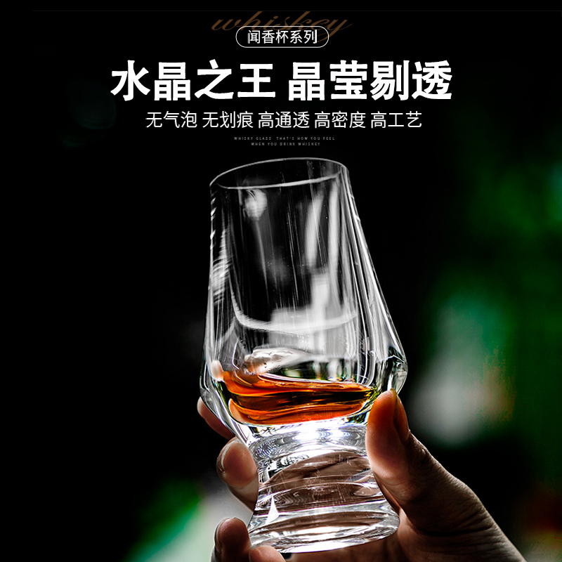 威士忌闻香杯5A级水晶纯手工切割 高档创意洋酒杯厚底品鉴杯单只