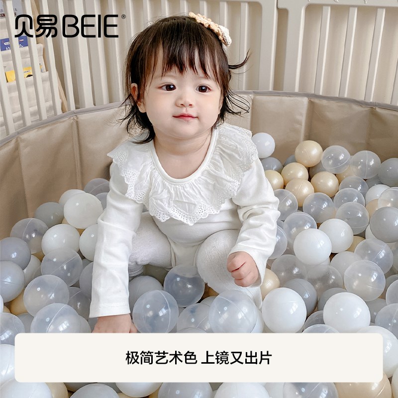 贝易儿童海洋球池围栏室内宝宝玩具波波球无味婴儿彩色塑料球