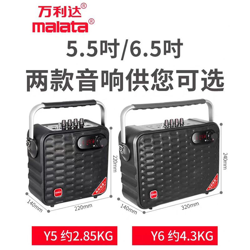 万利达音响广场舞音响9066K歌户外便携手提家用蓝牙移动室外音箱