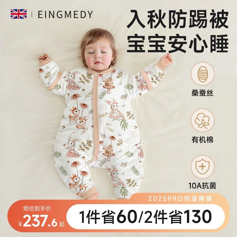 睡袋婴儿童恒温防踢被小月龄宝宝春秋冬款四季通用分腿防惊跳神器