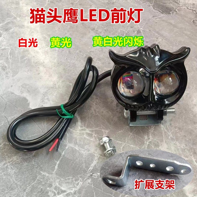 电动车灯超亮led大灯强光摩托车射灯外置改装切线铺路灯透镜大灯,电动车/配件/交通工具,电动车灯,淘宝优惠券,粉丝福利购,淘宝优惠卷