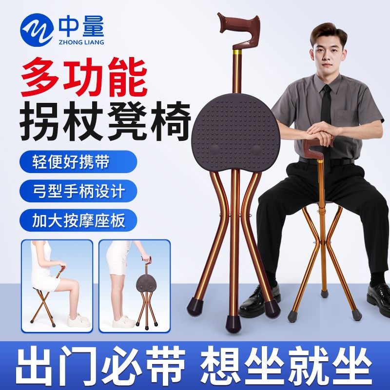 老人拐杖椅子两用拐杖凳多功能折叠登山助力拐杖伸缩可坐的拐棍