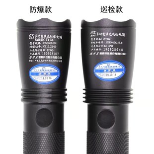 海洋王JW7623强光防爆手电筒户外防水多功能超亮手电照明灯jw7622
