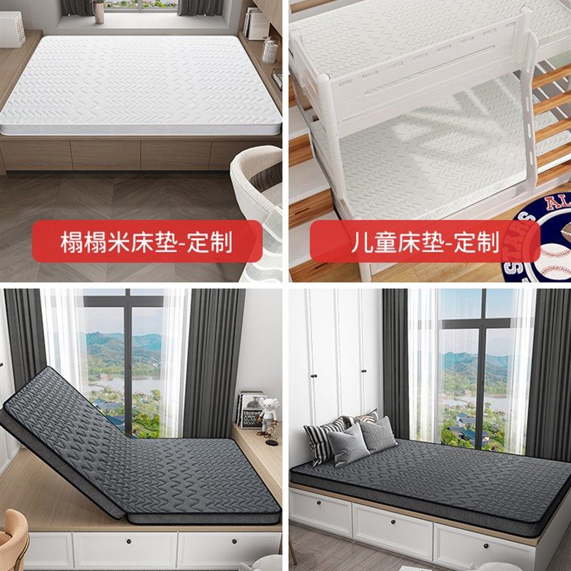 床垫软垫家用榻榻米垫子学生宿舍上下铺专用一米二一米五炕垫子,床上用品,床垫/床褥/床护垫/榻榻米床垫,淘宝优惠券,粉丝福利购,淘宝优惠卷