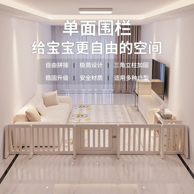你好童年宝宝单面围栏婴儿防护栏客厅一侧地上爬爬垫三面游戏围栏