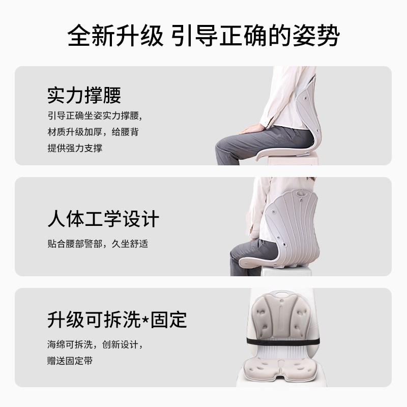 护腰坐垫人体工学撑腰屁垫办公室工位座垫靠垫坐姿矫正宿舍久坐椅