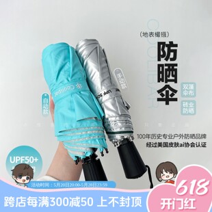强推!Coolibar防晒伞太阳伞晴雨两用防紫外线手动款自动款长柄款