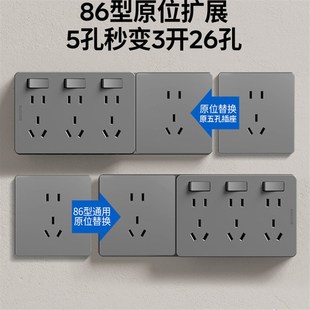 国际电工86型扩充插座转换器厨房拓展多功能多孔插排不带线插线板